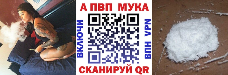 Alpha PVP Crystall  Лакинск 
