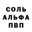 APVP Соль Poison d24