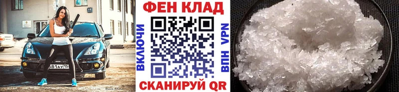 ссылка на мегу tor  shop наркотические препараты  Первитин Methamphetamine  Лакинск 